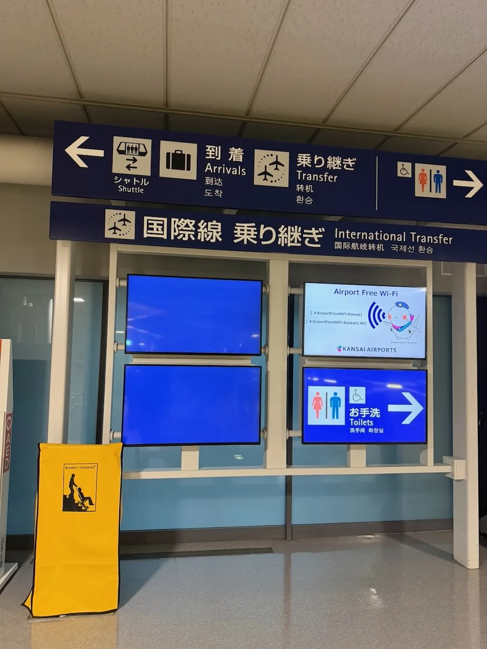Arrivals and transfer signs in English at Kansai Airport, February 2026